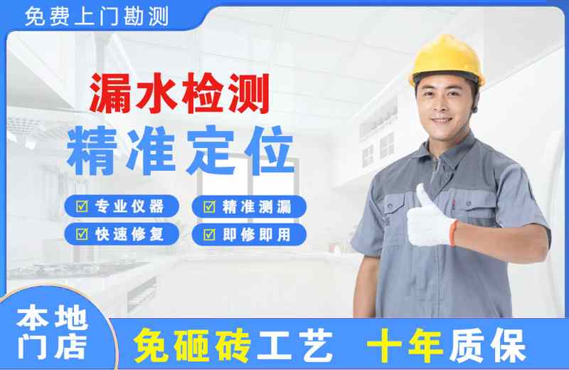 大厂漏水检测精准定位